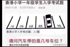 Este acertijo es resuelto por niños chinos en menos de 20 segundos