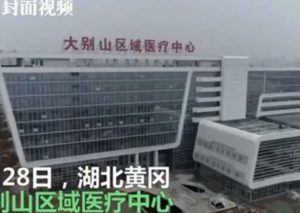 ¡Increíble! Transforman centro médico en hospital en dos días